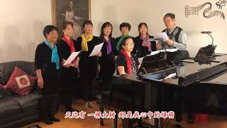 Horizon 天边  演唱 芝加哥秋韵组合   2019 10     任凭外面的世界风云变幻疫情肆虐,歌唱永远是我们的最爱。虽然目前不能欢聚在一起，回忆过去小聚歌唱也是幸福的。相聚的日子但愿早到来