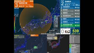 震度2：【鳥取県中部】深さ10km M4.0  2020年8月28日 0時19分