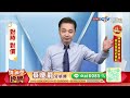 中視【價值型投資】20240528 蔡慶龍：祥碩累計 1700翻倍達陣　弘塑累計 720 翻倍達陣　智原站上月線買攻漲停　光寶科昨122賣 今剩116 中視 蔡慶龍 價值型投資 摩爾證券投顧