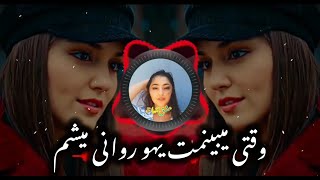 آهنگ عاشقانه🥀 💔غمگین🖤😥(وقتی میبینمت یهو روانیو وآخه دیوانه میشم