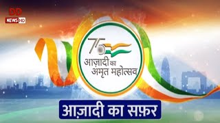 आज़ादी का सफ़र: आज ही के दिन महात्मा गांधी ने नस्लभेद के विरुद्ध आंदोलन की नींव रखी थी