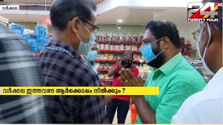 വർക്കല ഇത്തവണ ആർക്കൊപ്പം നിൽക്കും ? വോട്ടുറപ്പിക്കാൻ സ്ഥാനാർത്ഥികൾ