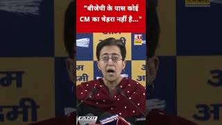 CM Face को लेकर Atishi का BJP पर हमला! #etnowswadesh #delhinewcm #bjp #aap #delhicm #delhi