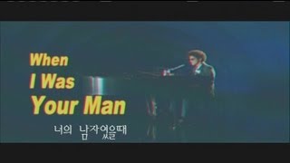 브루노 마스 (Bruno Mars) - When I Was Your Man 가사 번역 뮤직비디오