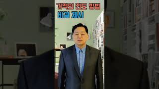 눈 번쩍 떠지는 기적의 전도 방법 비결 제시! [소통 전도법/세계예수전도협회] 간사: 010-3821-0692/010-9953-1495 #능력전도 #십자가전도 #보혈전도 #전도왕