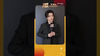 【BoYuan 伯远】微博音乐盛典 Weibo Music Awards 2023 Backstage Interview — 230926 #youtubeshorts #shorts