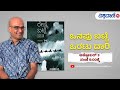 Vasudhendra Exclusive Interview | Reshme Batte Novel | Vishwavani TV Special