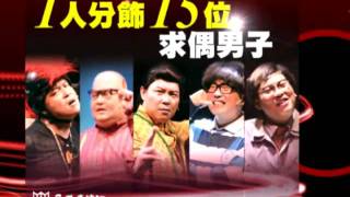 慶賀屏風25週年！《徵婚啟事》6/17-6/26臺北加演