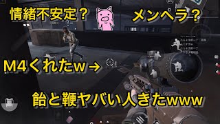 【ロストライト】罵倒しながら高級M4くれるメンヘラちゃんと大量キルしてきたwww