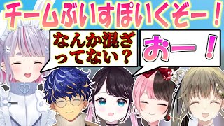 VALOカスタムでチーム分けをした結果、ちょっとおかしいチームぶいすぽが出来上がってしまいました【切り抜き/ぶいすぽ/兎咲ミミ/橘ひなの/アステル・レダ/英リサ/花芽なずな/VALORANT】