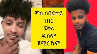 💢ንሰበይተይ ነበር ኣፍቂርካያ😂😂