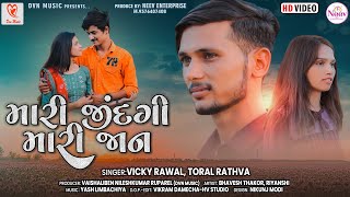 Maari Jindagi Maari Jaan | મારી જિંદગી મારી જાન | Vicky Rawal \u0026 Toral Rathva | Official Video Song