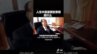 李嘉诚说，人生中最重要的事情竟然是找个好老婆