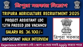 Job News | Agartala Agriculture College Recruitment 2025 LDC Assistant Notification | Kokborok Video