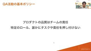 会計SaaSで実践するアジャイルテスティング - Scrum Fest Osaka 2023