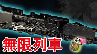 【無限列車】鬼滅の刃　劇場版　　心燃えるオモチャ達に炎の柱　全集中！