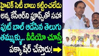 హైటెక్ సిటీ బాబు కట్టించలేదు  అన్న కెసిఆర్ ని ప్రూఫ్స్ తో సహా | Kcr Booked with Proofs | Taja30