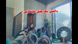 داشتن یک چنل سینمایی! | من حیث المجموع | کریم لک‌زاده