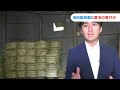 布に包まれていたのは現金300万円　池田動物園に匿名の人物から寄付「経営厳しい園の力に」【岡山】