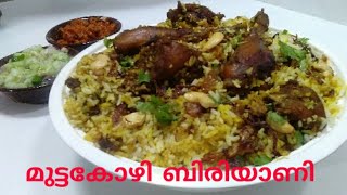 LEGHORN CHICKEN BIRIYANI /മുട്ടകോഴി ബിരിയാണി /biriyani recipe /sinuoos kitchen