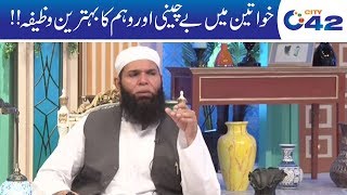 Shehar-e-Hikmat | Hakeem Tariq Mehmood | Ubqari |  Iftar Transmission | 23 May 2019