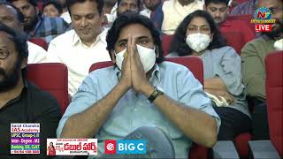 Anjali Speech At Vakeel Saab Pre Release EVent | Pawan Kalyan | Shruti Haasan | NTV
