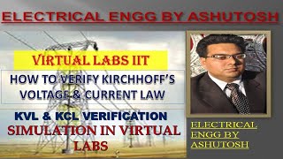 VIRTUAL LABS IIT | KVL & KCL VERIFICATION IN VIRTUAL LABS | IIT | ELECTRIC CIRCUIT | VIDEO TUTORIAL