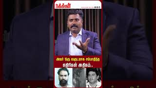 அவர் ஒரு வருடமாக சம்பாதித்த எதிரிகள் அதிகம்..Advocate Charles | Armstrong | NakkheeranTV