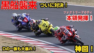 黒船襲来！？全日本開港なるか！？全日本ロードレース開幕戦鈴鹿２＆４