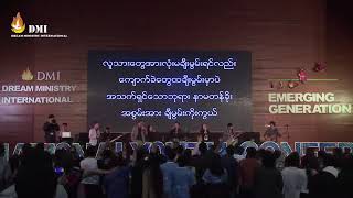 ကိုးကွယ် - DMI Worship team