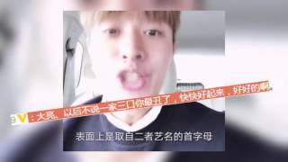 贾乃亮病倒在床 想要李小璐甜馨陪在旁 151010 超清