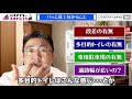 【教えて車椅子対応】最低限知っておいた方がいいバリアフリー知識とは？