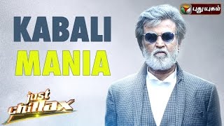 Kabali Mania on Just Chillax | Full interview Kabali Movie | Puthuyugam TV