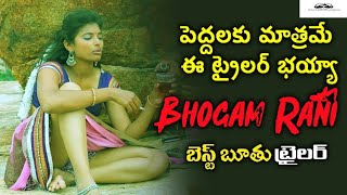 Bhogam Rani movie official trailer || latest telugu movies tollywood musical