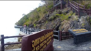 สะพานข้ามกาลเวลา อุทยานแห่งชาติหมู่เกาะเภตรา จ.สตูล