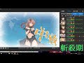 「涅普」2 25 2018艦隊收藏冬活 e7丙 斬殺後撈船