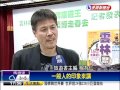 雲林縣府推觀光 旅遊書玩透透－民視新聞