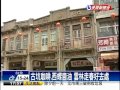 雲林縣府推觀光 旅遊書玩透透－民視新聞