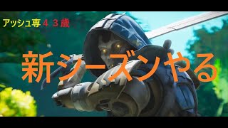 1時間ほど朝ランク！４３歳のエーペックスライブ配信 ShugNighte#APEX LEGENDS