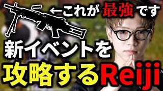 今1番強い最強武器決定？？強化されたLMGを使って新イベを無双します！！【ReijiOcO切り抜き PUBGMOBILE】