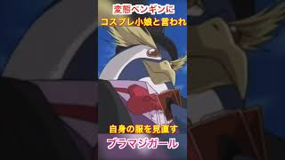 【遊戯王】怒るブラマジガール#shorts