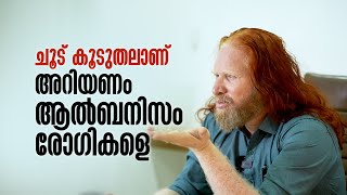 ചൂടുകാലത്ത് അവര്‍ക്കും കരുതല്‍ വേണം; കൂടെ കൂട്ടണം ആല്‍ബനിസം രോഗികളേയും