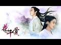 wallace huo u0026 zhao liying 霍建华 u0026赵丽颖 cannot say 不可说