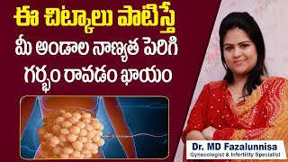 అండాల నాణ్యతకు | Tips To Improve Egg Quality Naturally | Pregnancy Tips In Telugu | Hira Fertility