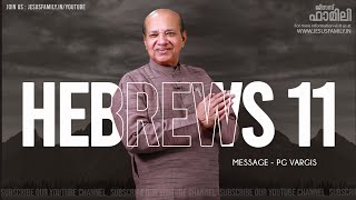 hebrews 11 | Christian Message Malayalam | PG VARGIS | JESUS FAMILY