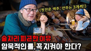 일본생활 15년, 살다보니 그런 룰 따위 이제 다 필요없습니다.