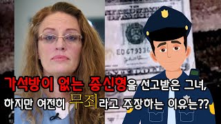 【『⚡』】 가석방이 없는 종신형을 선고받은 그녀 (한글번역자막)