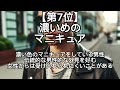 女子が嫌いな男子の髪型ランキング10！