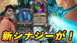 【新カード情報】新シナジーも！レジェンドがGoodデザイン！全カードを徹底分析！！【Hearthstone/ハースストーン】【灰に舞う降魔の狩人】