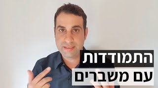 מה הספר ״שערי אמונה״ מלמד אותנו על התמודדות עם משברים? עופר שם טוב